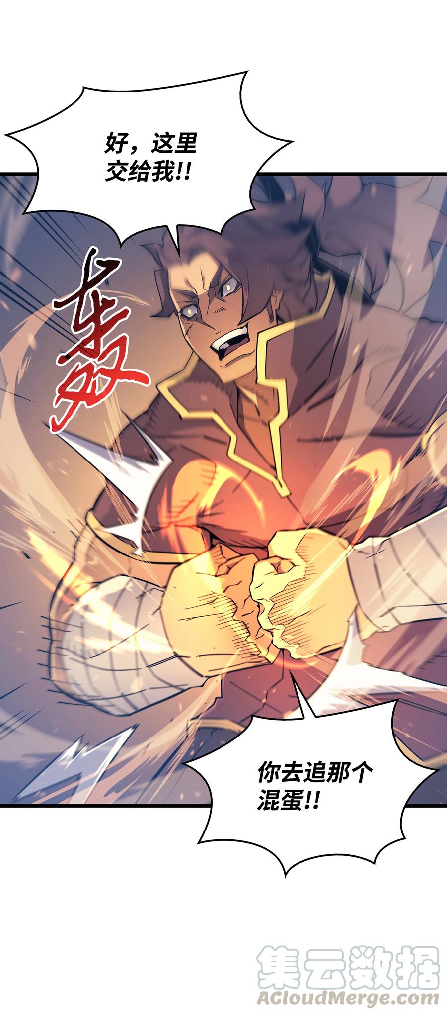 重生异世界的大魔导师免费漫画,83 傀儡2图