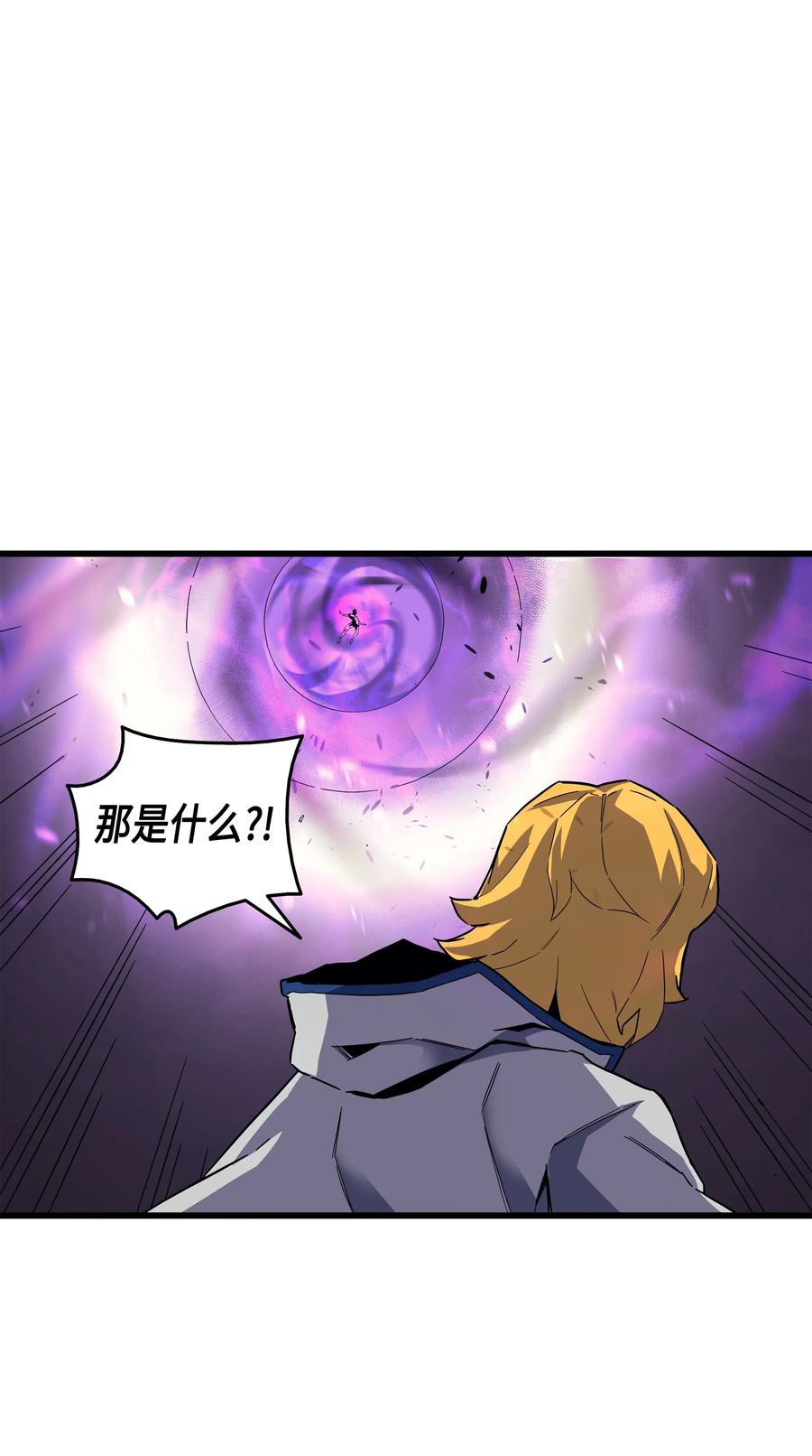 异世界的大魔导师漫画,17 协商决裂2图