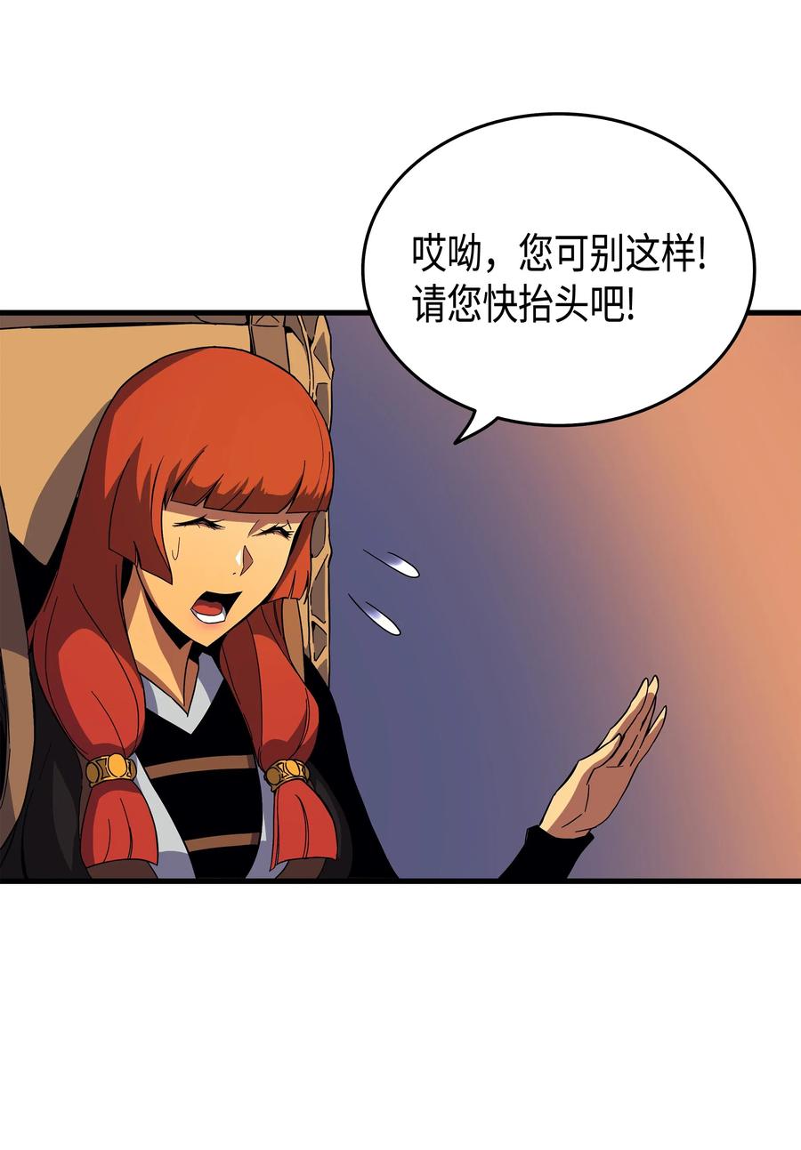 重生异世界的大魔导师免费漫画,18 就此别过2图
