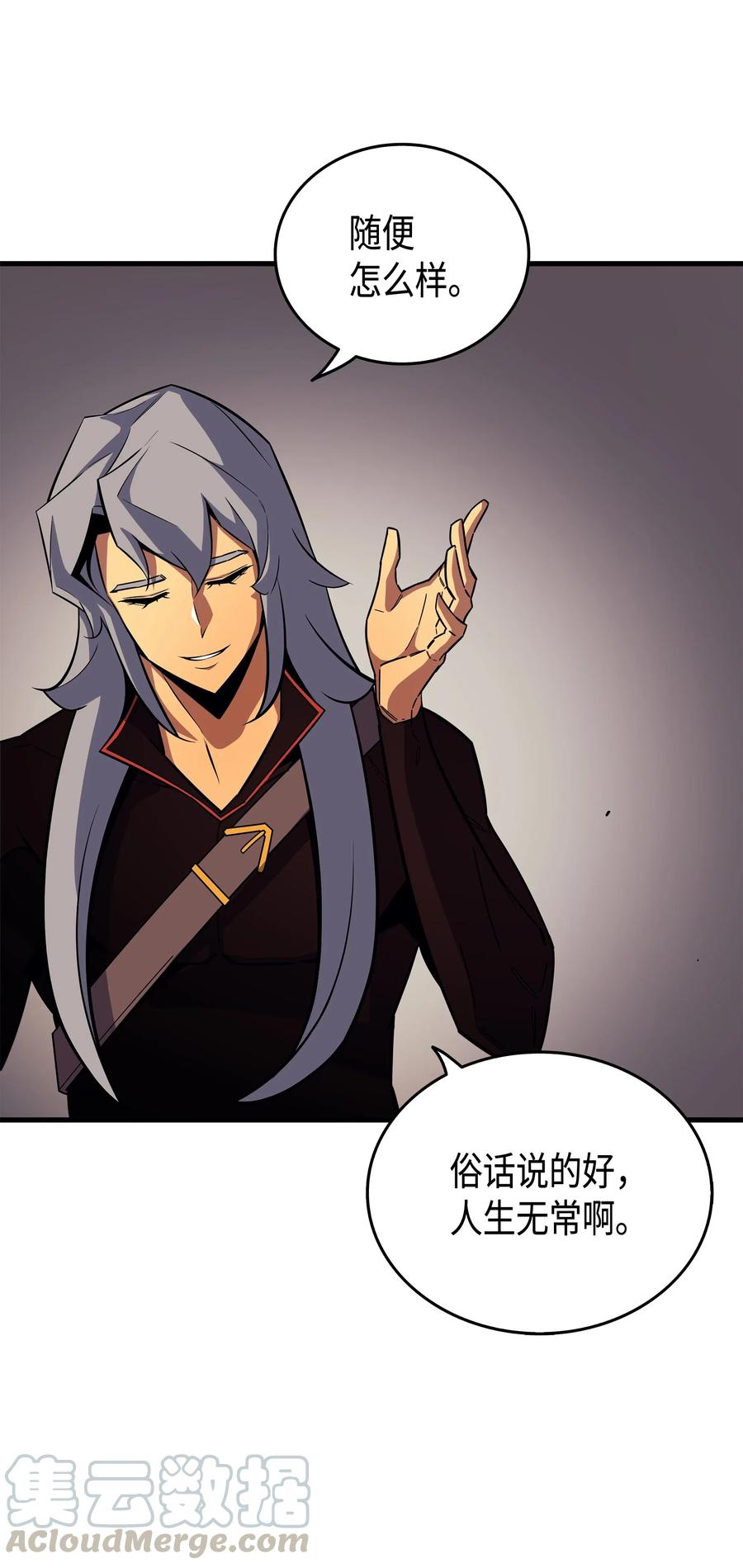 重生异世界的大魔导师免费漫画,18 就此别过1图
