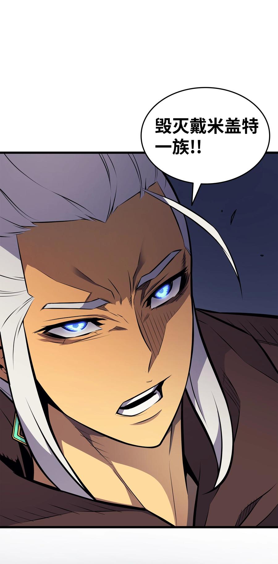 异世界的大魔导师漫画,83 傀儡1图