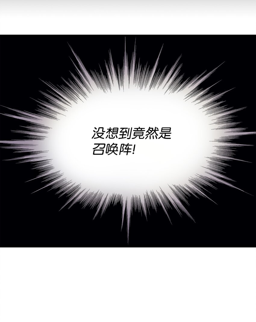 异世界的大魔导师漫画,121 逆召唤1图