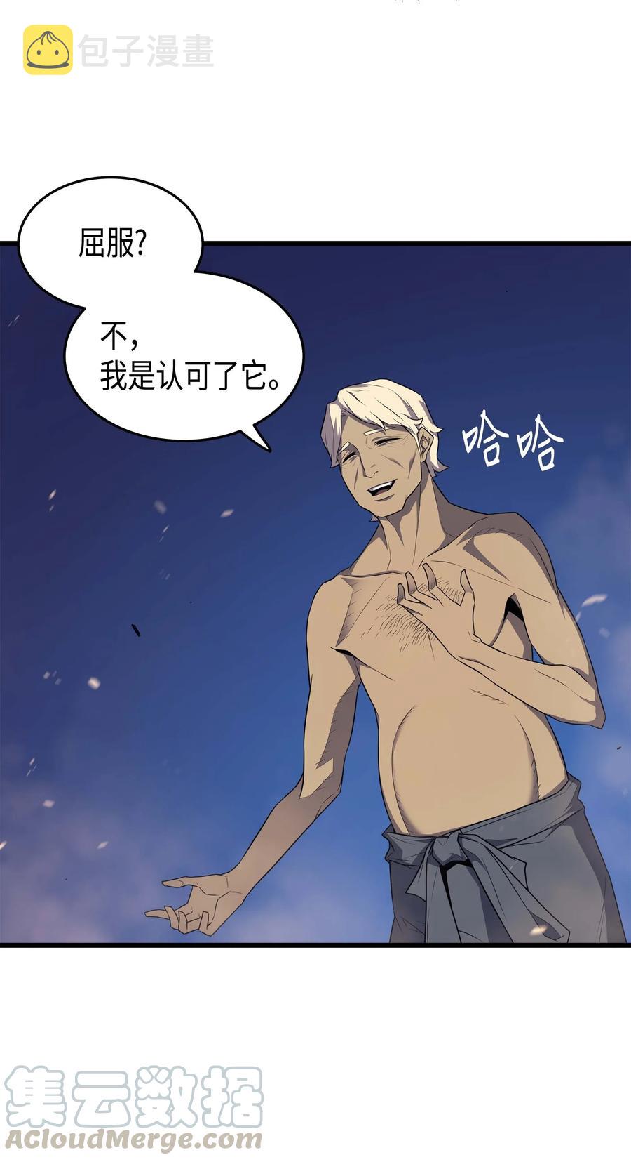 重生异世界的大魔导师免费漫画,56 屈服1图