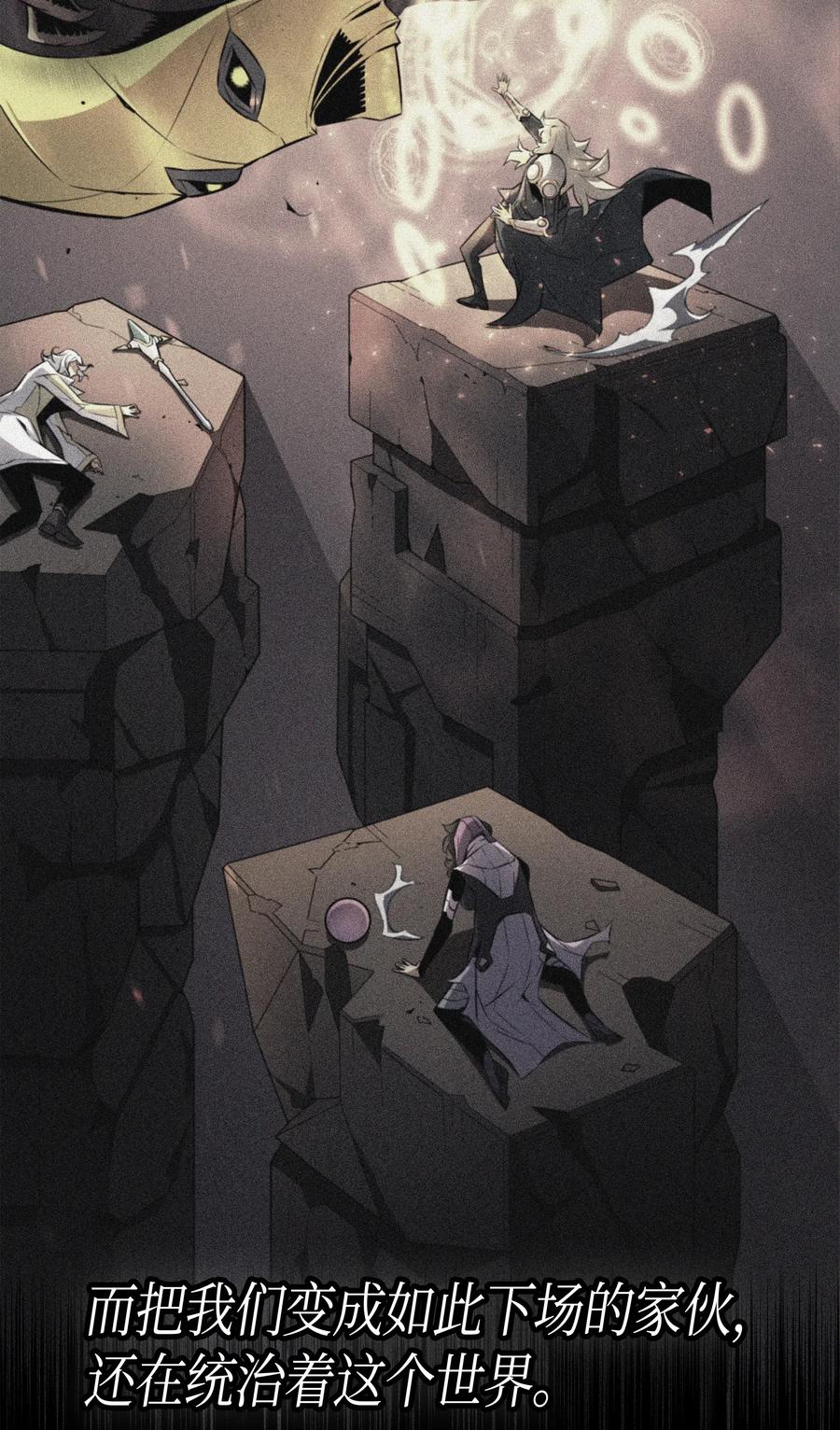 异世界的大魔导师漫画,33 开始还是结束2图