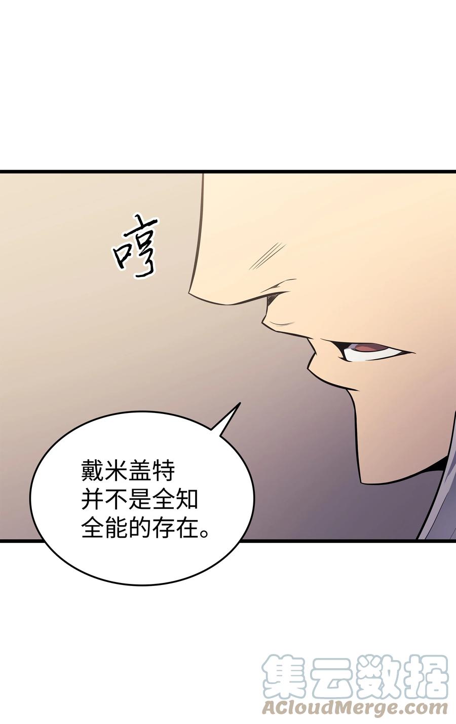 异世界的大魔导师漫画,88 特殊的身体2图