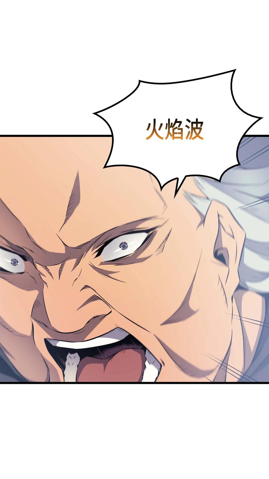 重生异世界的大魔导师免费漫画,63 宝物争夺战1图