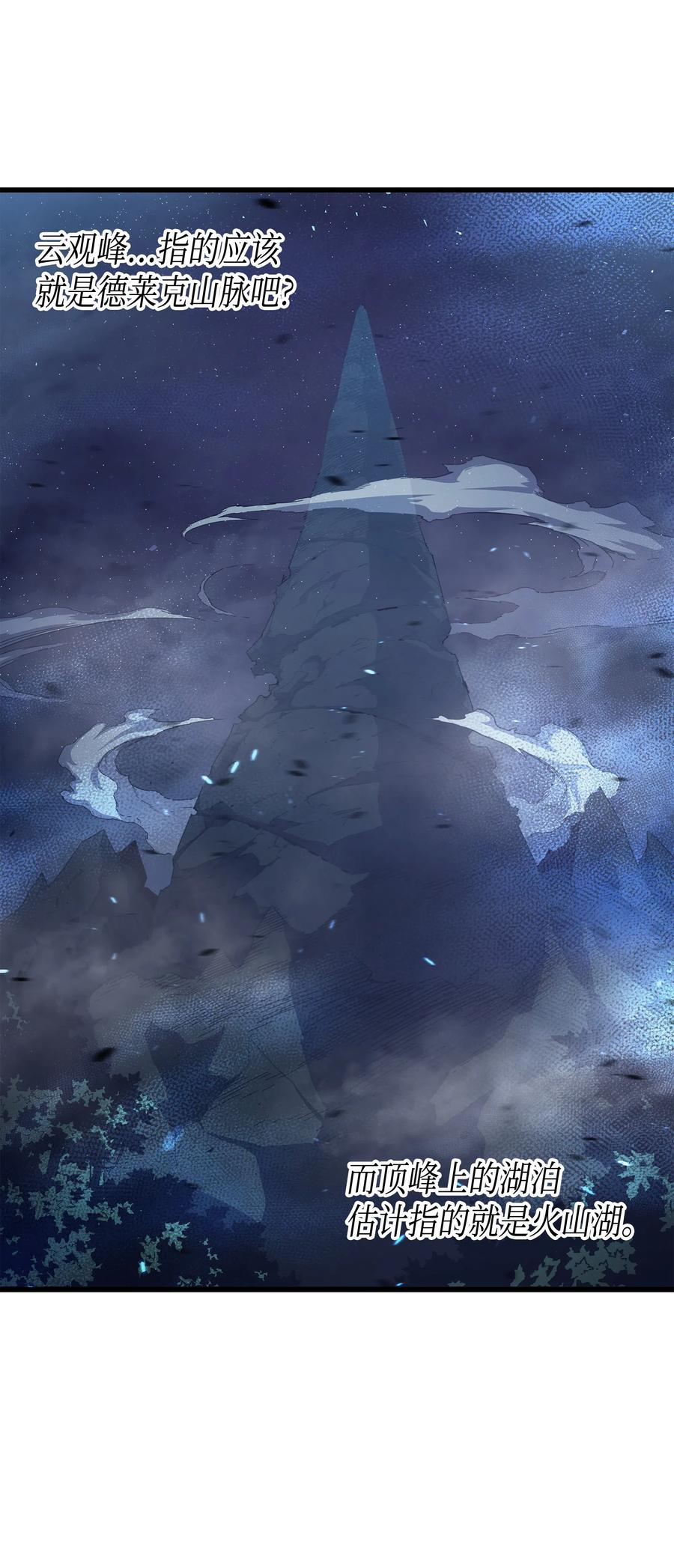 4000年后重生异世界的大魔导师漫画,20 大贤者副本2图