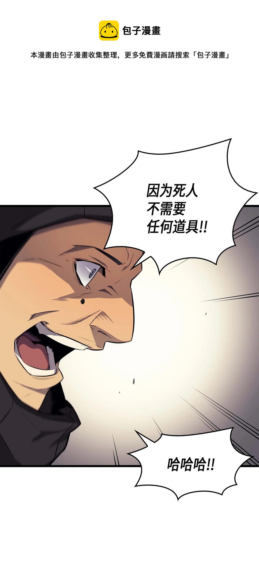 异世界的大魔导师漫画,66 大杀四方2图