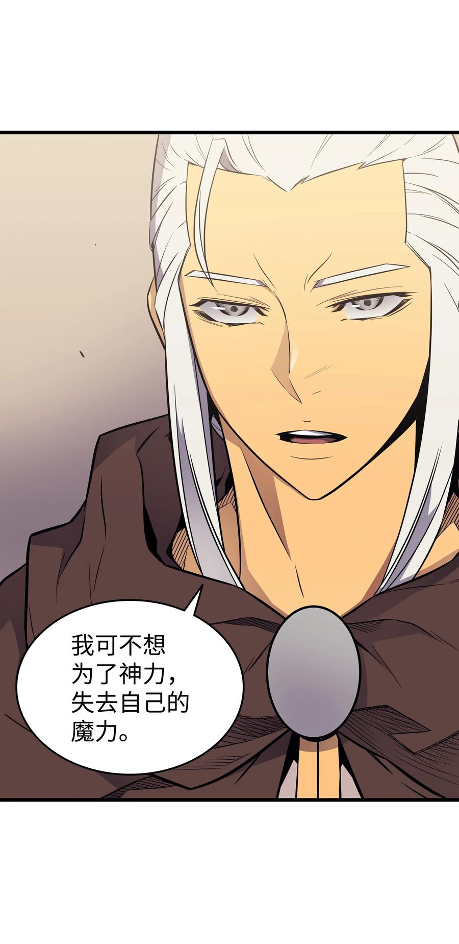 重生异世界的大魔导师免费漫画,88 特殊的身体1图