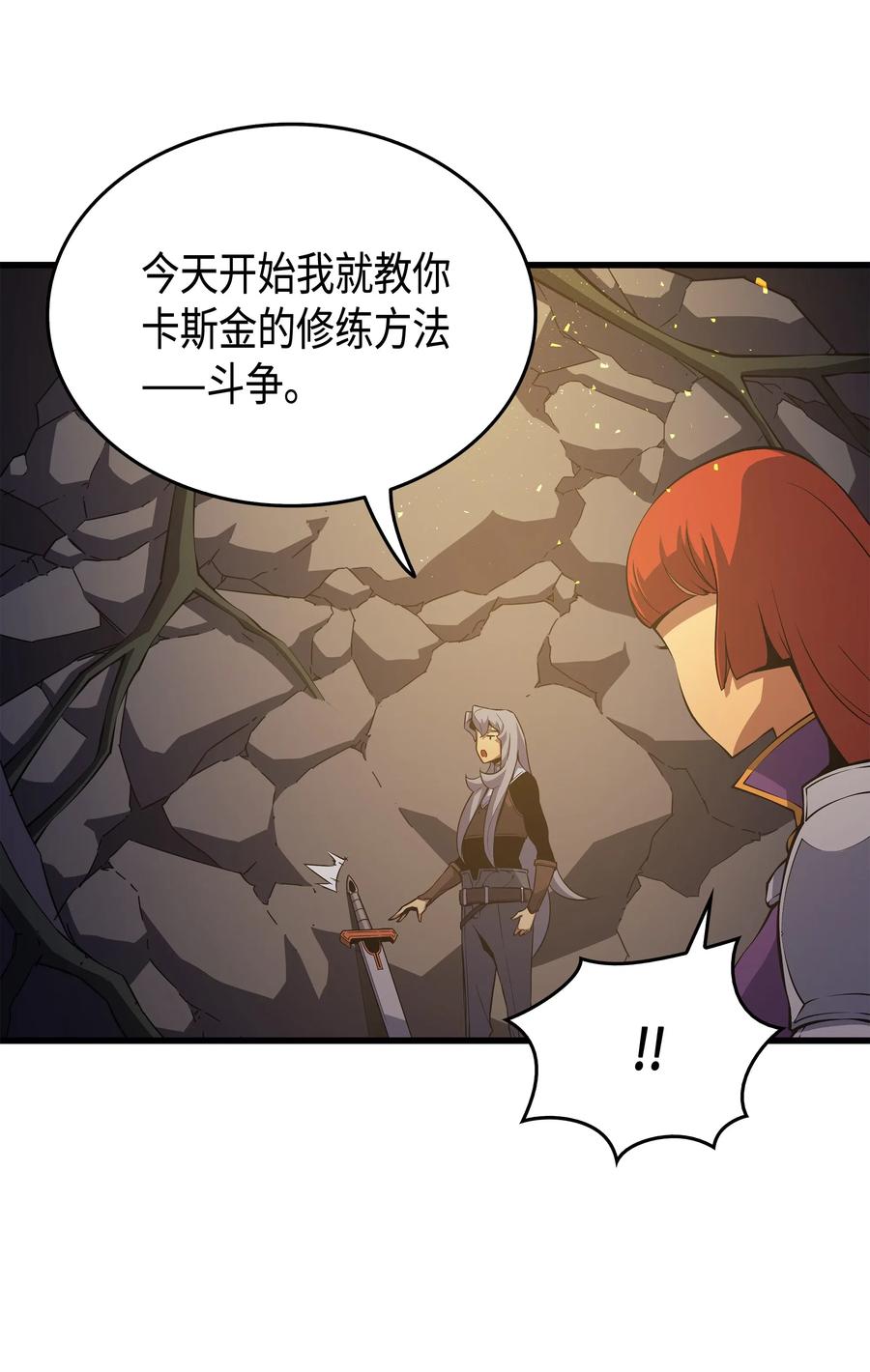 4000年后重生异世界的大魔导师漫画,20 大贤者副本2图