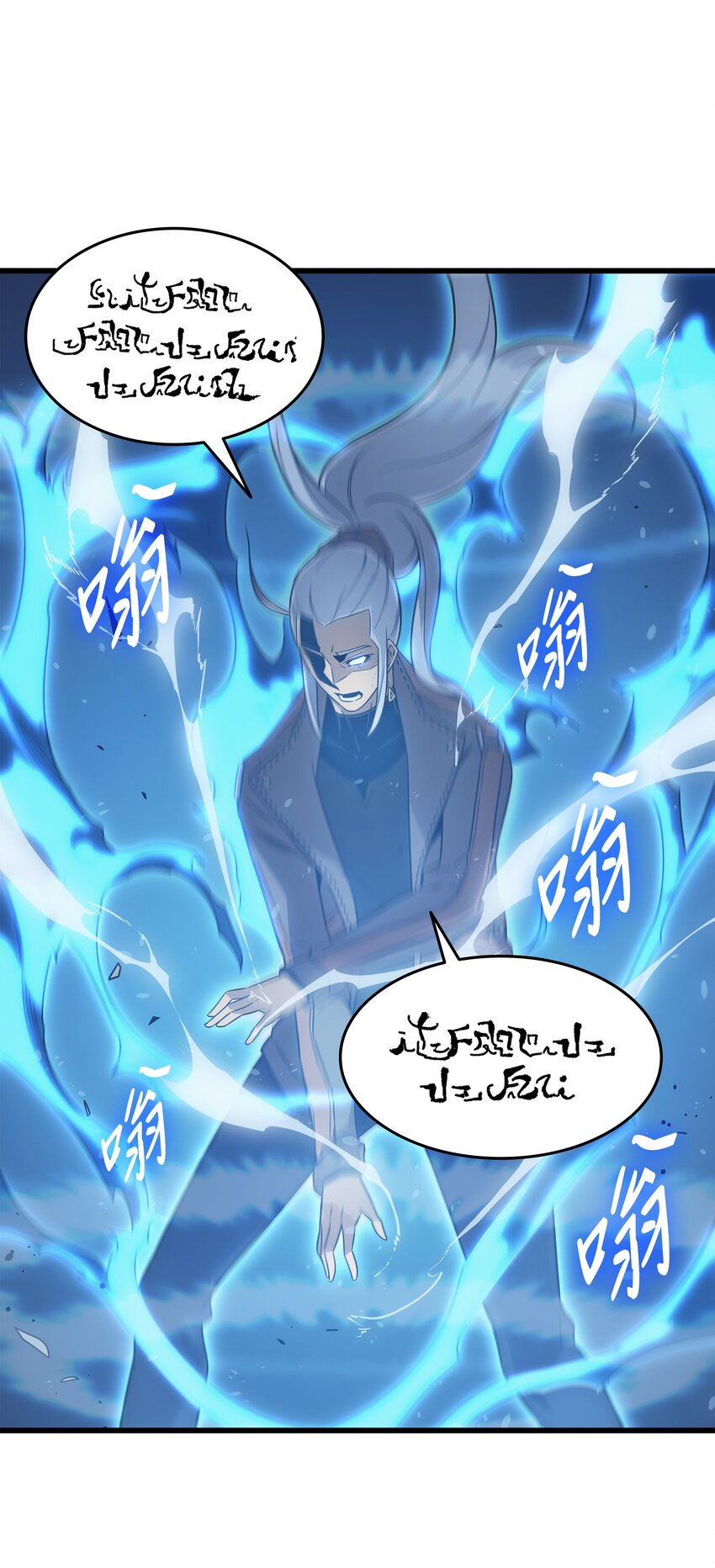 异世界的大魔导师漫画,123 天亮了2图