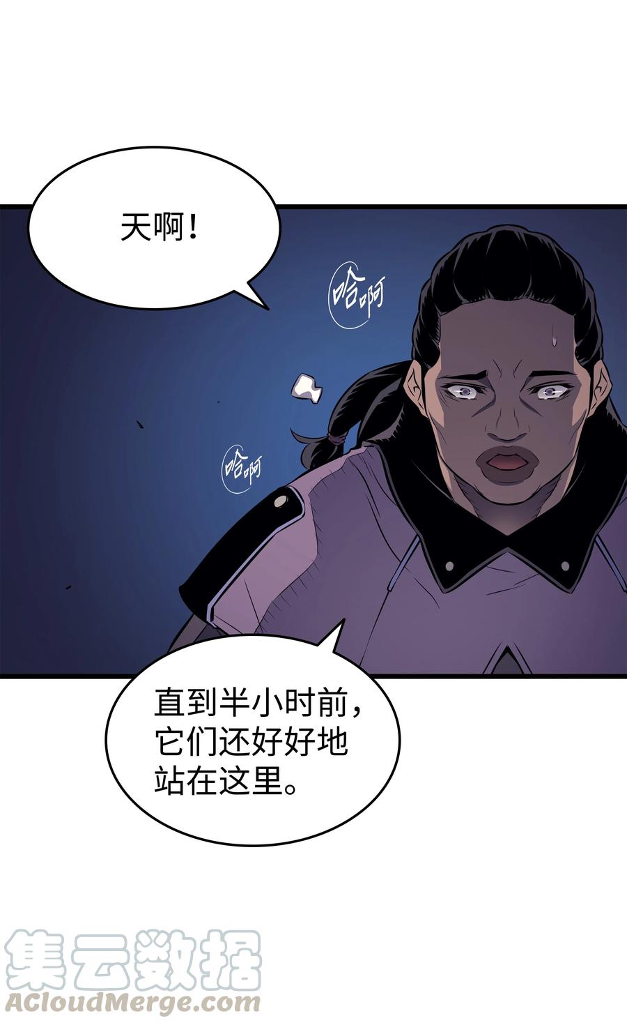 重生异世界的大魔导师免费漫画,73 武王拳1图