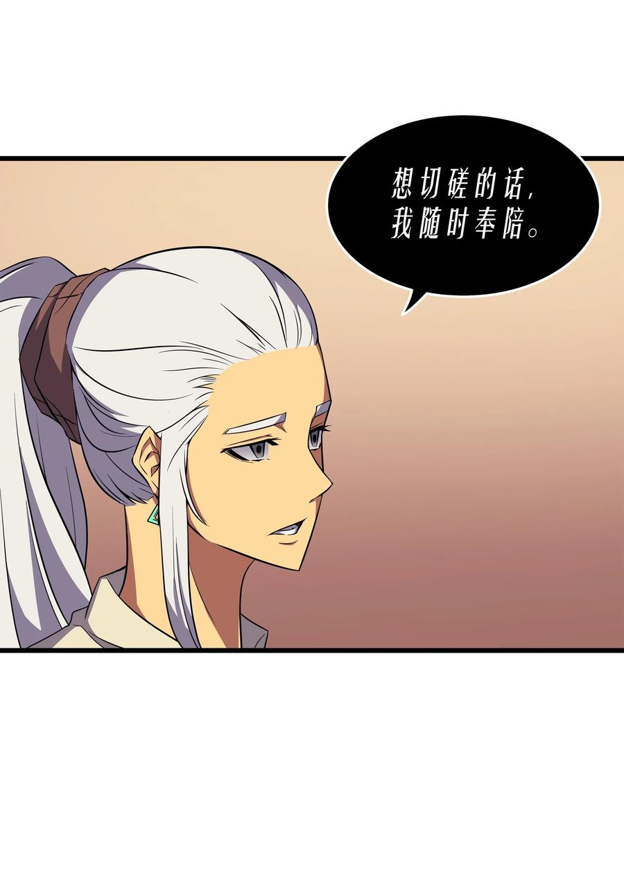 重生异世界的大魔导师免费漫画,50 考试2图