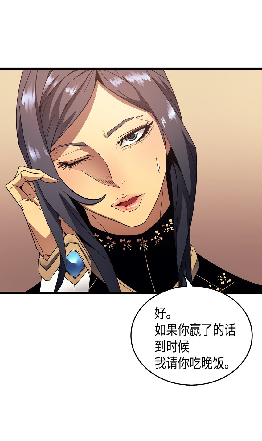 重生异世界的大魔导师免费漫画,007 一对一对决1图