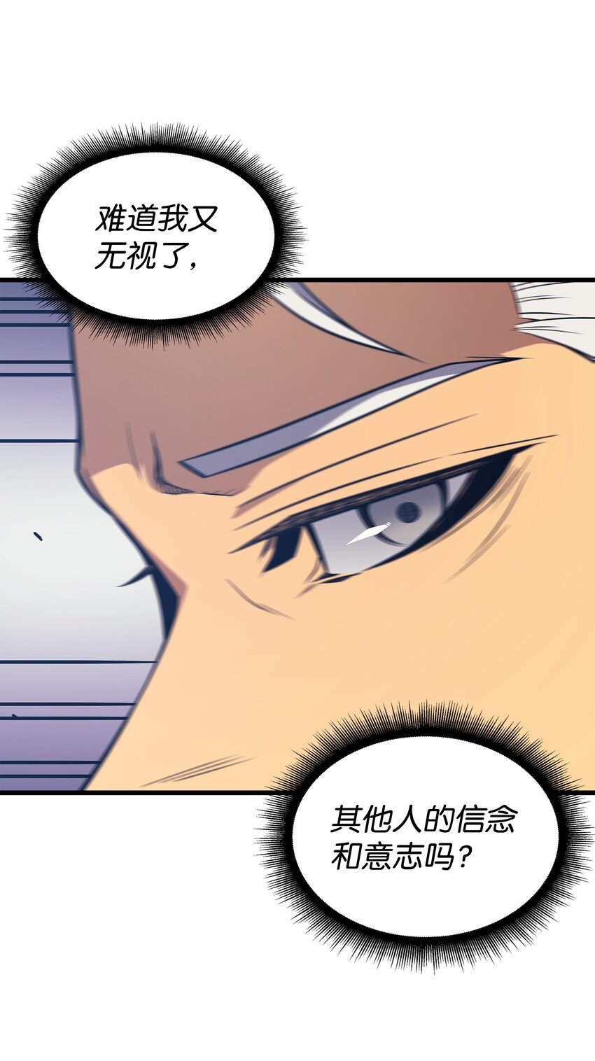 异世界的大魔导师漫画,121 逆召唤2图