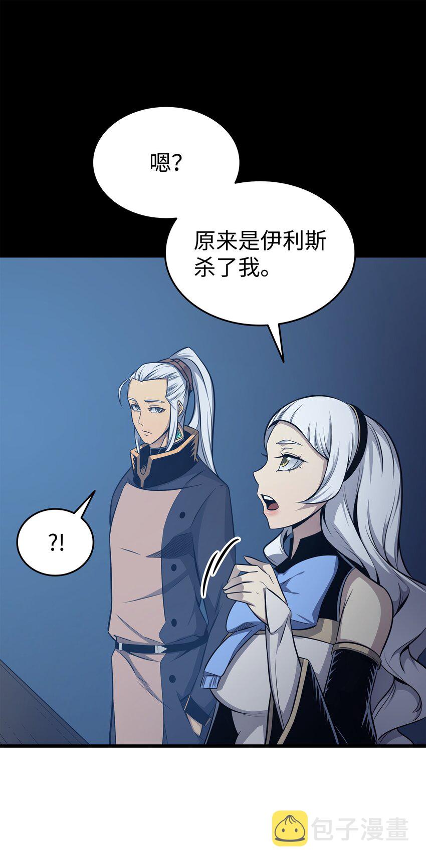 重生异世界的大魔导师免费漫画,140 前往加拉克1图