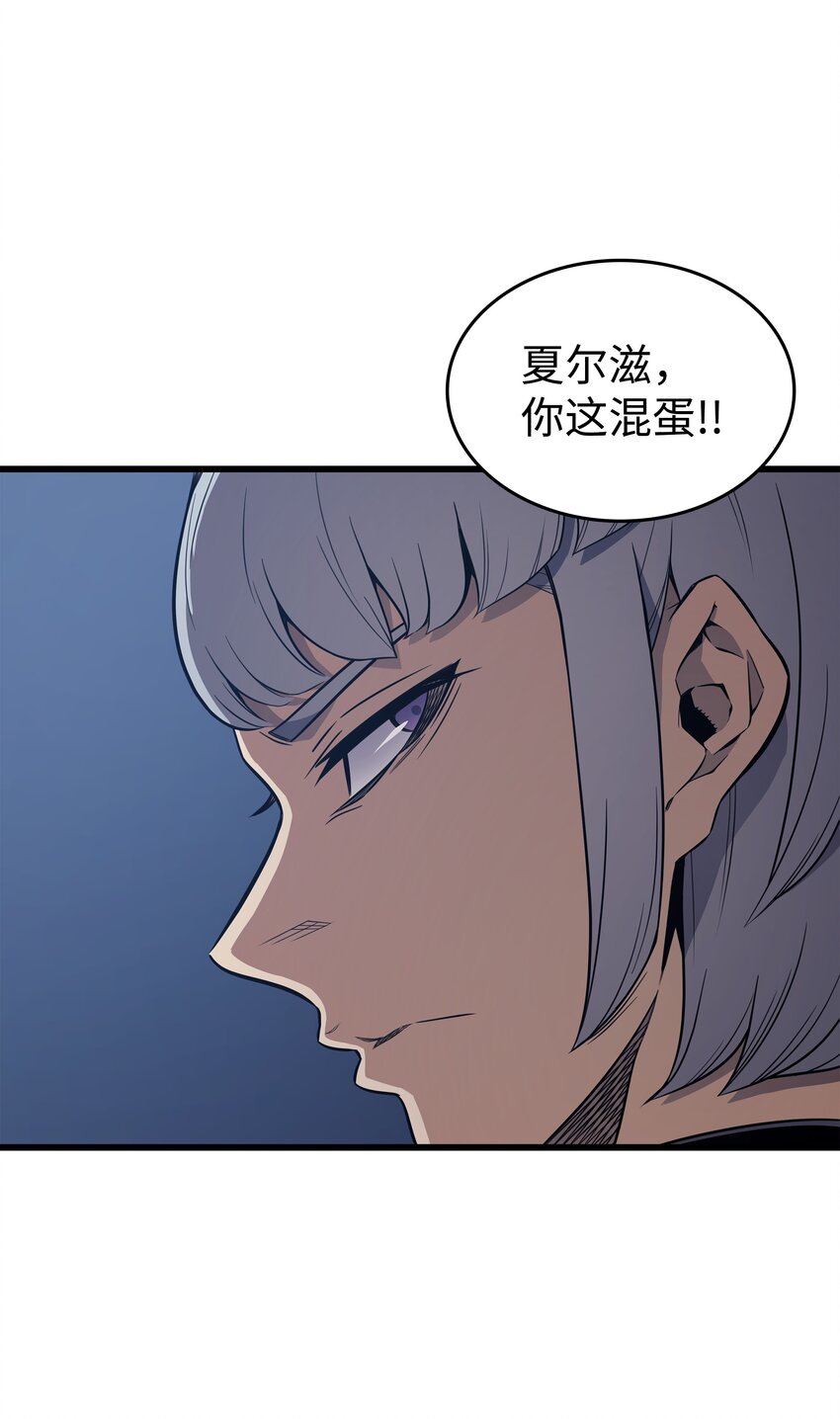 重生异世界的大魔导师大结局漫画,120 吸血鬼的崛起2图