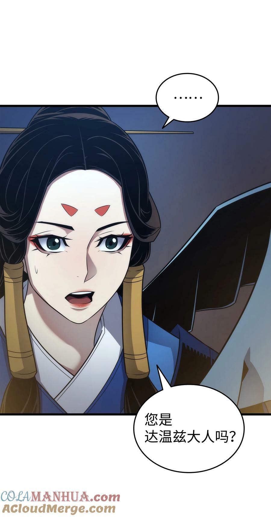 异世界的大魔导师漫画,172 黑暗之林2图