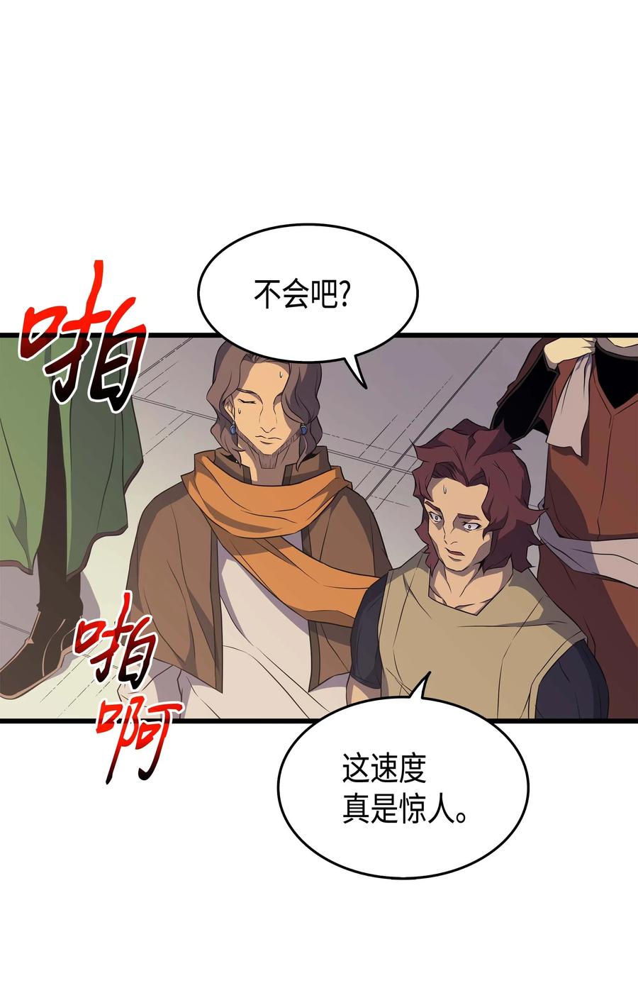 异世界的大魔导师漫画,50 考试1图