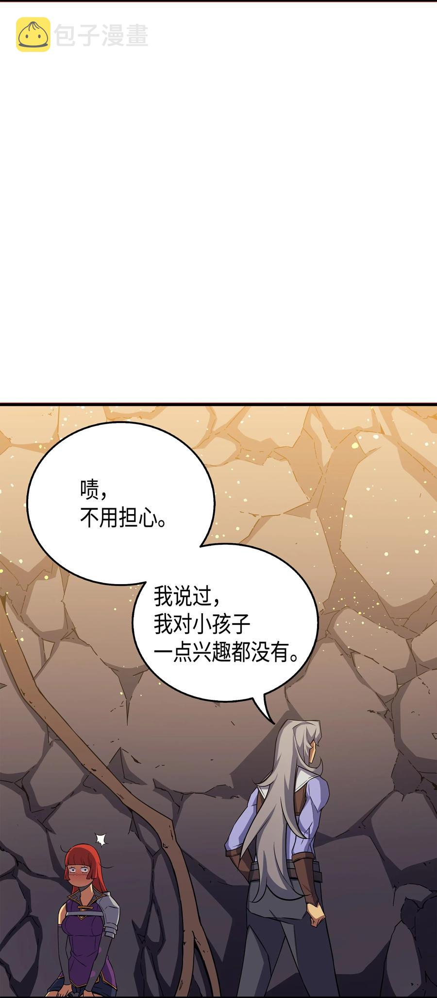 重生异世界的大魔导师免费漫画,21 斗争2图