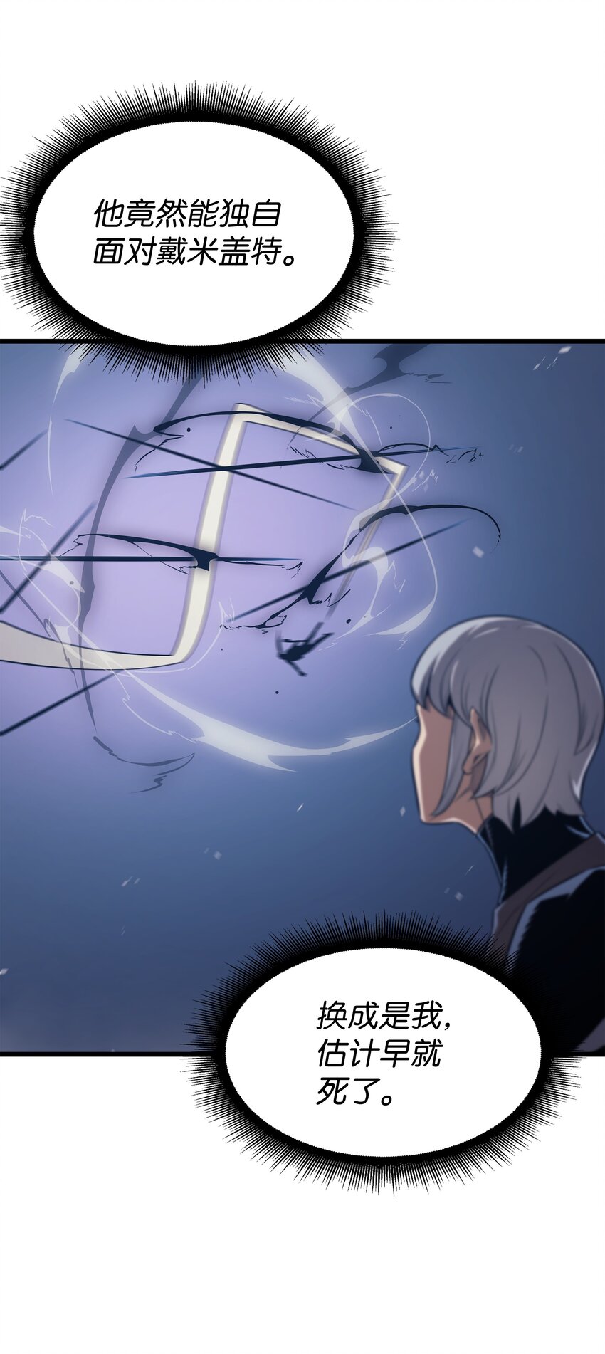 重生异世界的大魔导师大结局漫画,120 吸血鬼的崛起1图