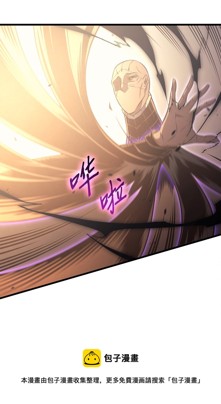 异世界的大魔导师漫画,120 吸血鬼的崛起1图