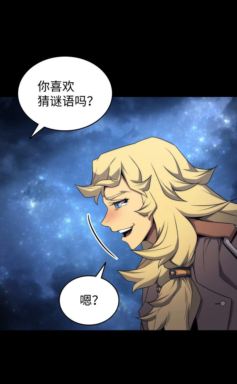 重生异世界大魔导师漫画漫画,174 巴尔吉弗1图