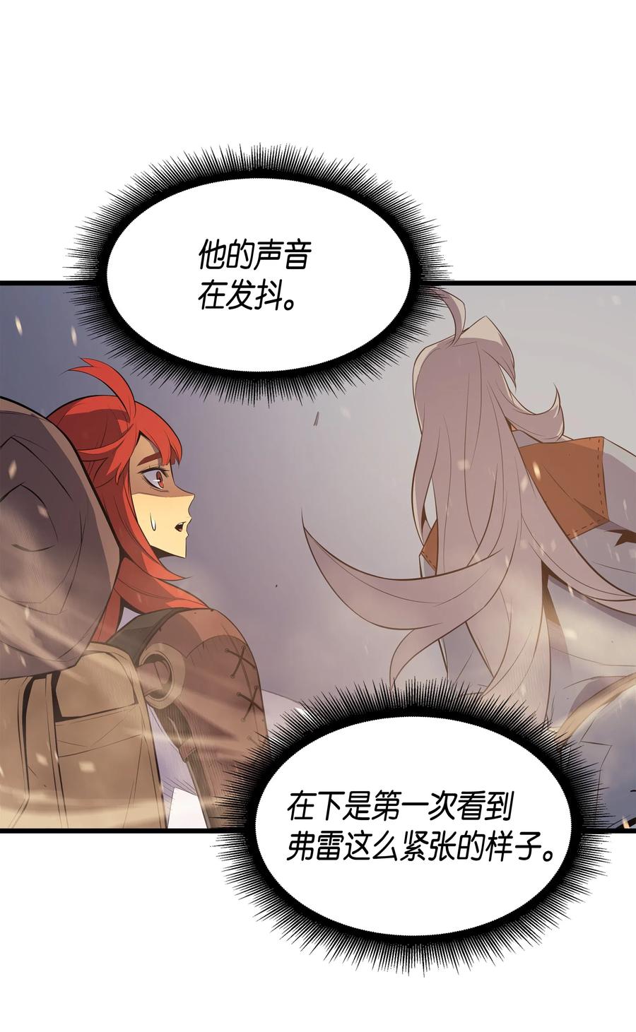 重生在异世界的大魔导师漫画,37 大战巨龙王1图