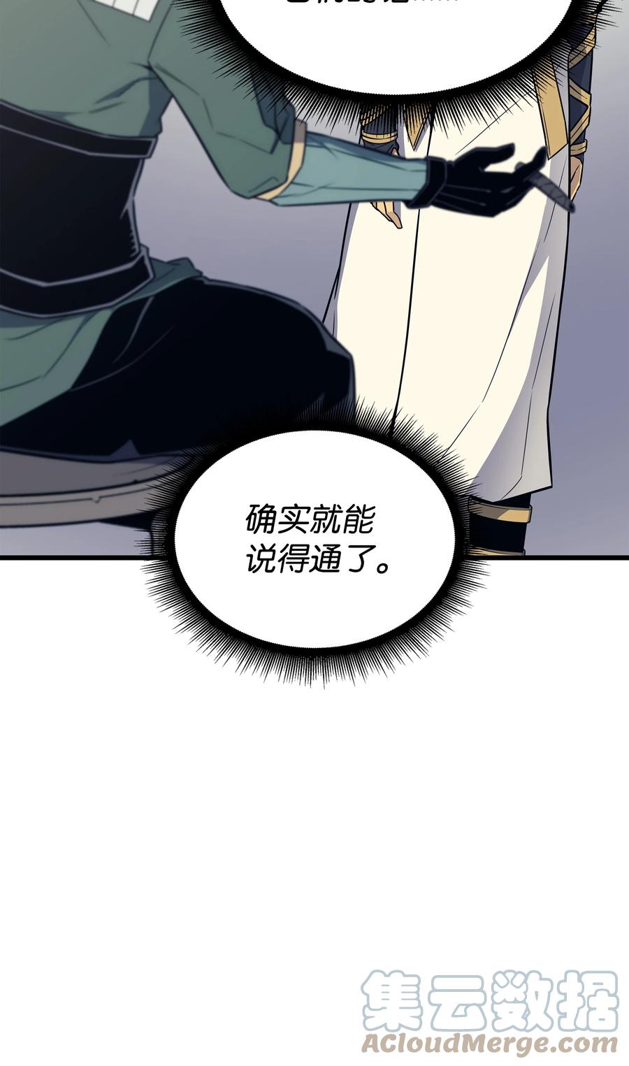 异世界的大魔导师漫画,95 奴隶制1图
