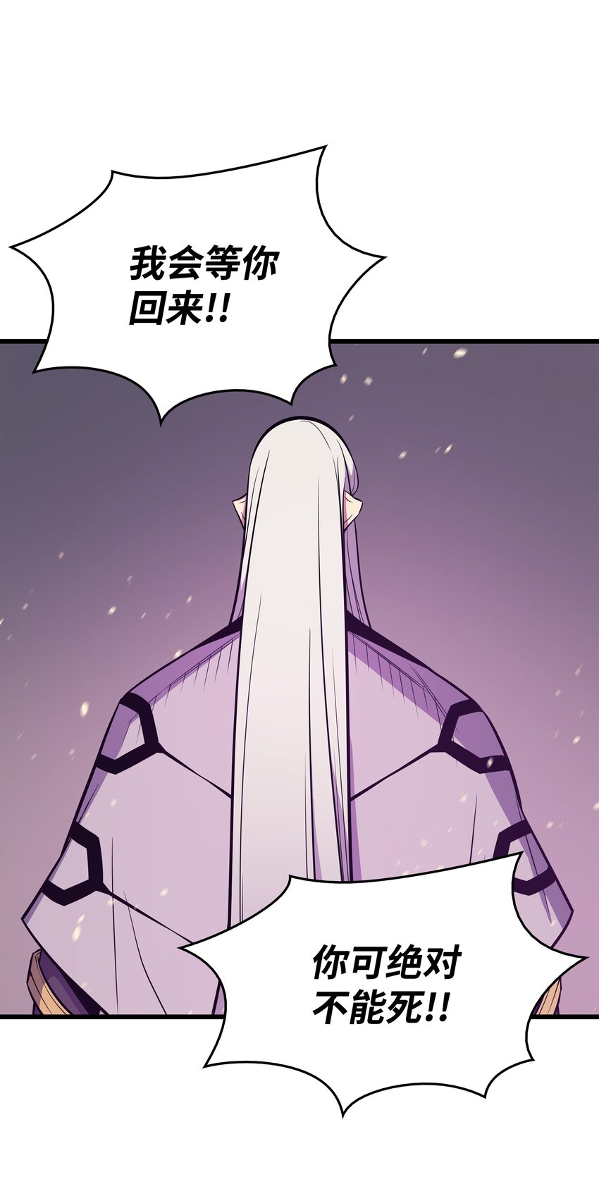4000年后重生异世界的大魔导师漫画,102 信念2图