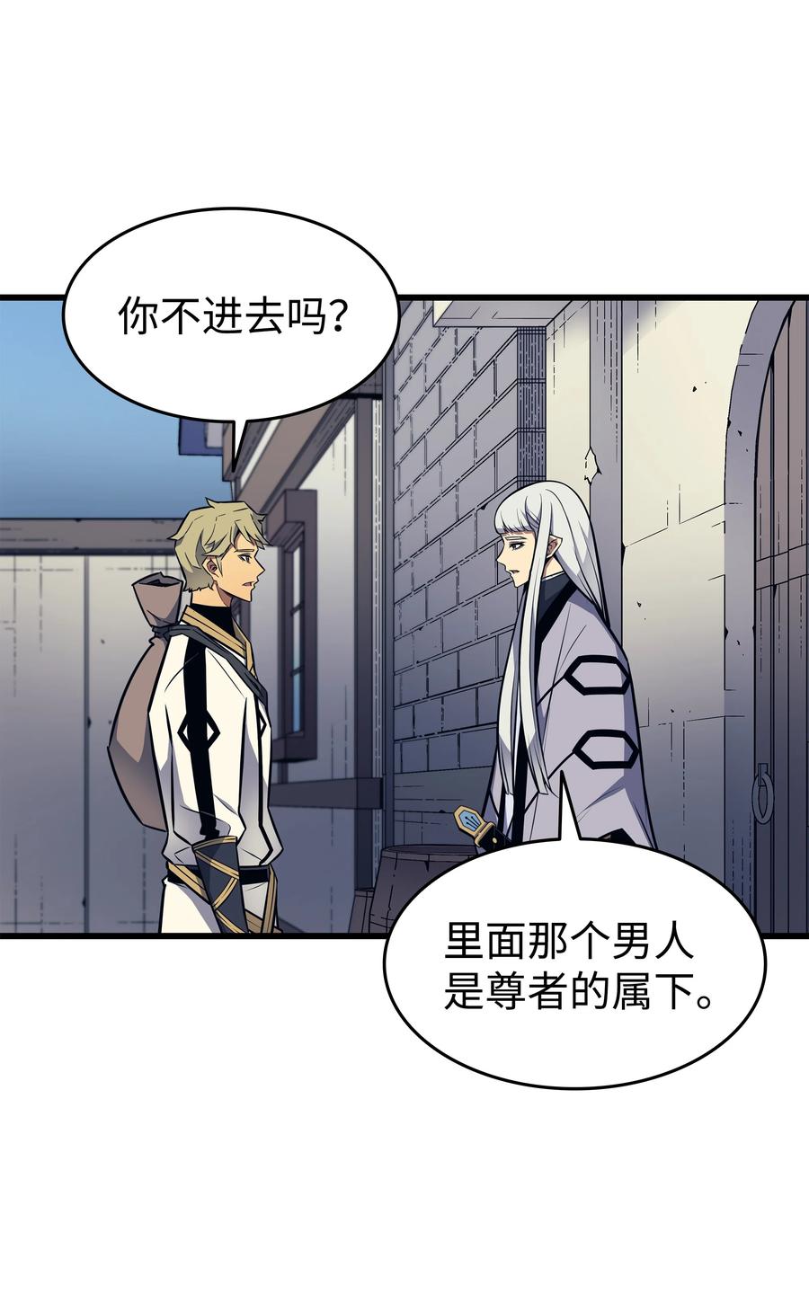 异世界的大魔导师漫画,94 巨龙2图