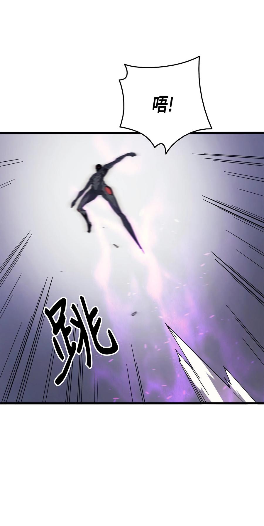 异世界的大魔导师漫画,17 协商决裂2图