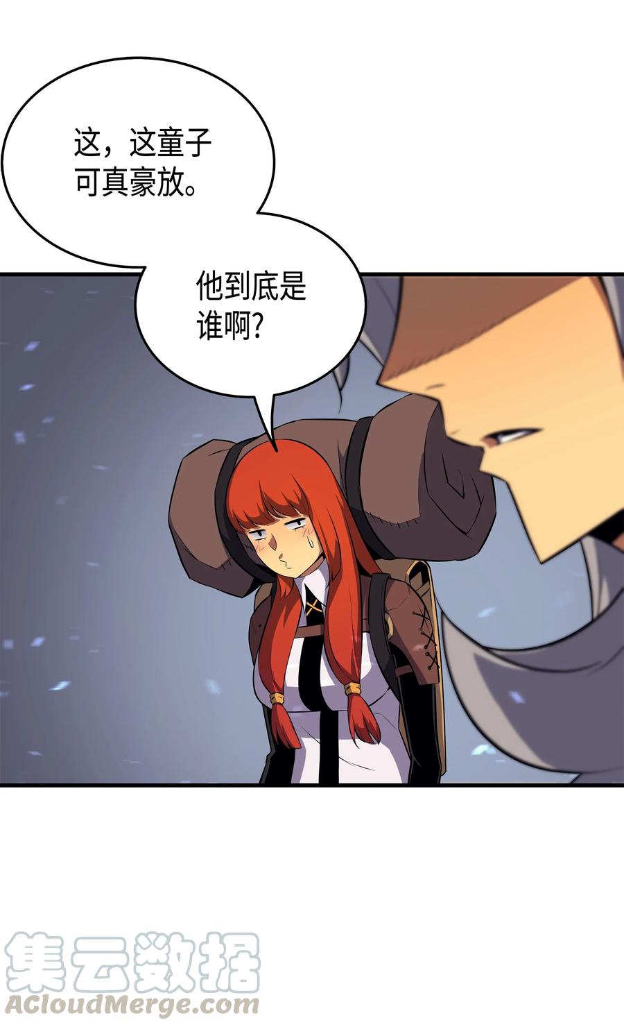 异世界的大魔导师漫画,33 开始还是结束1图