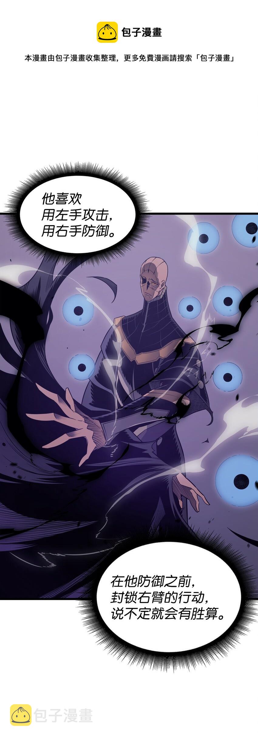 重生异世界的大魔导师大结局漫画,120 吸血鬼的崛起1图