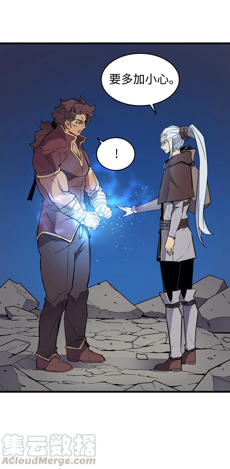 重生异世界的大魔导师免费漫画,83 傀儡1图