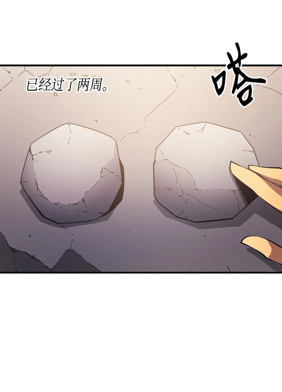 重生异世界的大魔导师免费漫画,22 不死鸟2图