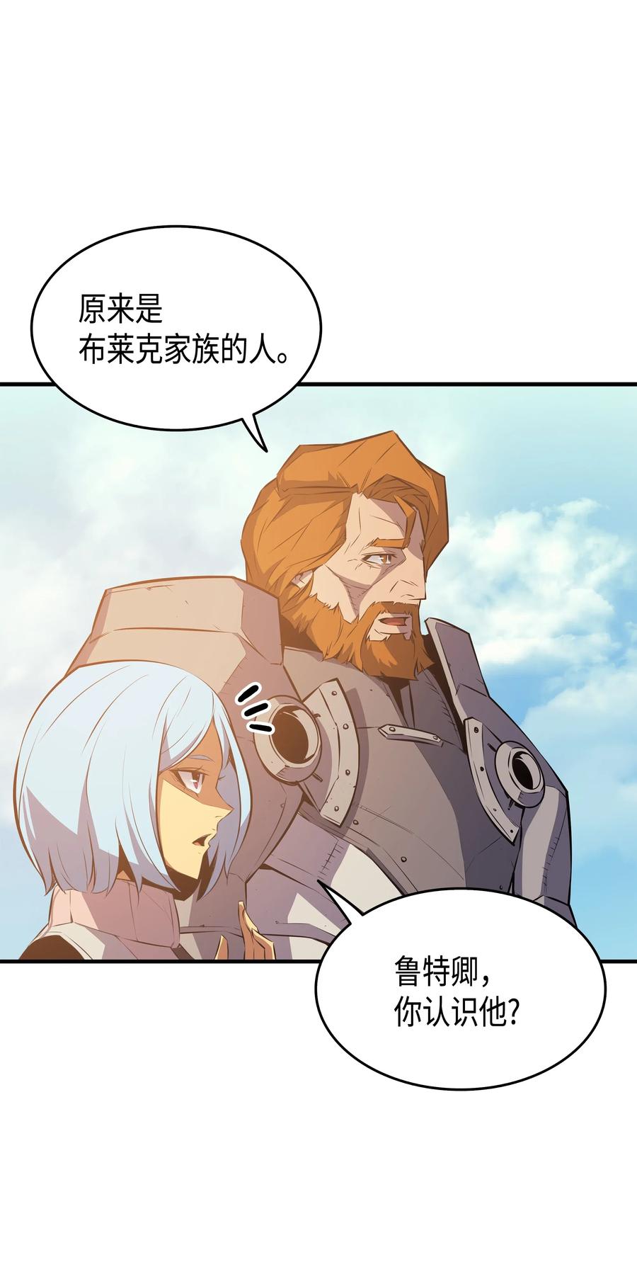 异世界的大魔导师漫画,28 新的旅程2图