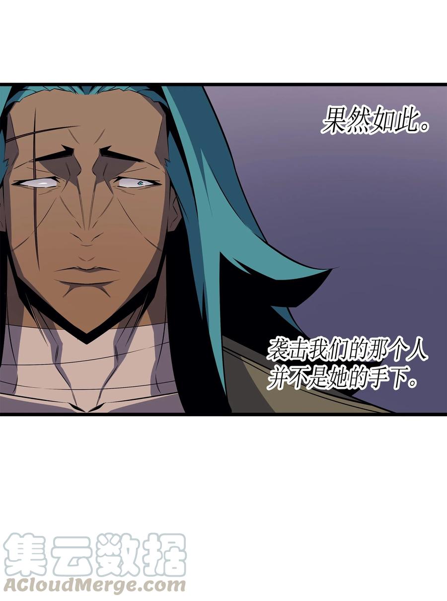 重生异世界的大魔导师免费漫画,26 幽灵1图