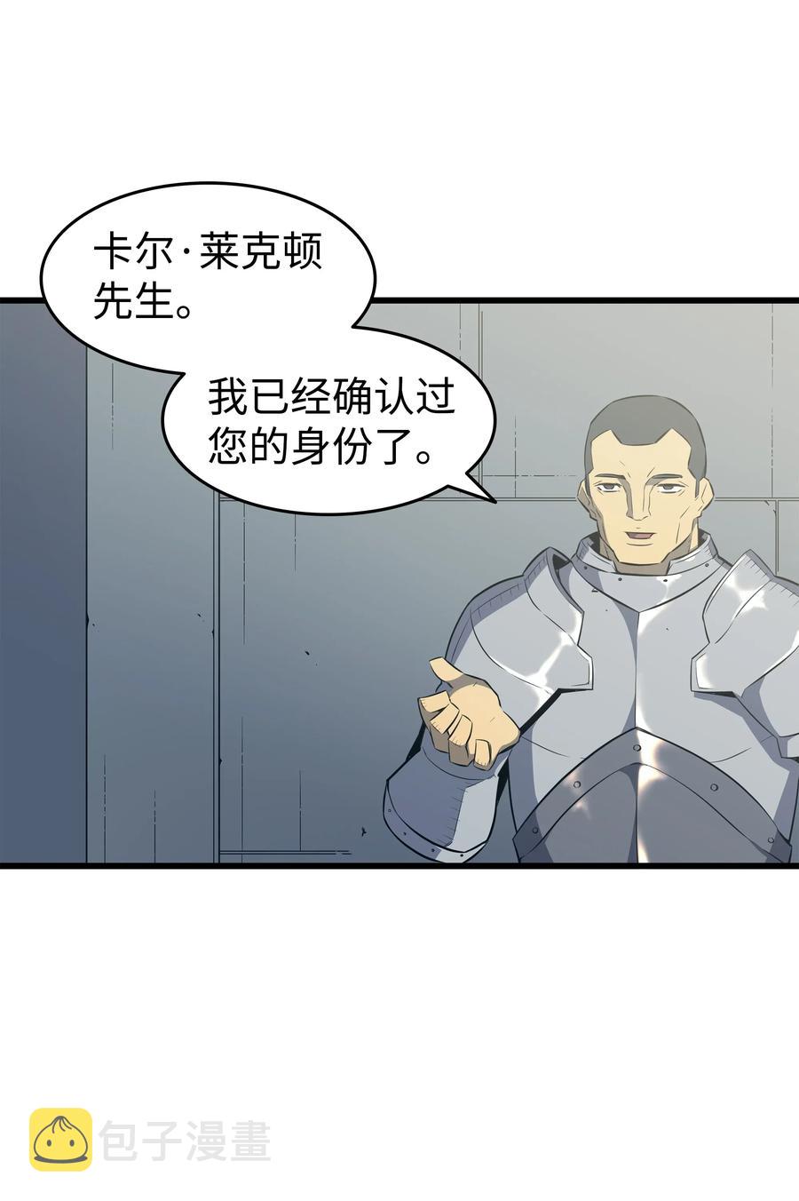 异世界的大魔导师漫画,71 A级佣兵1图