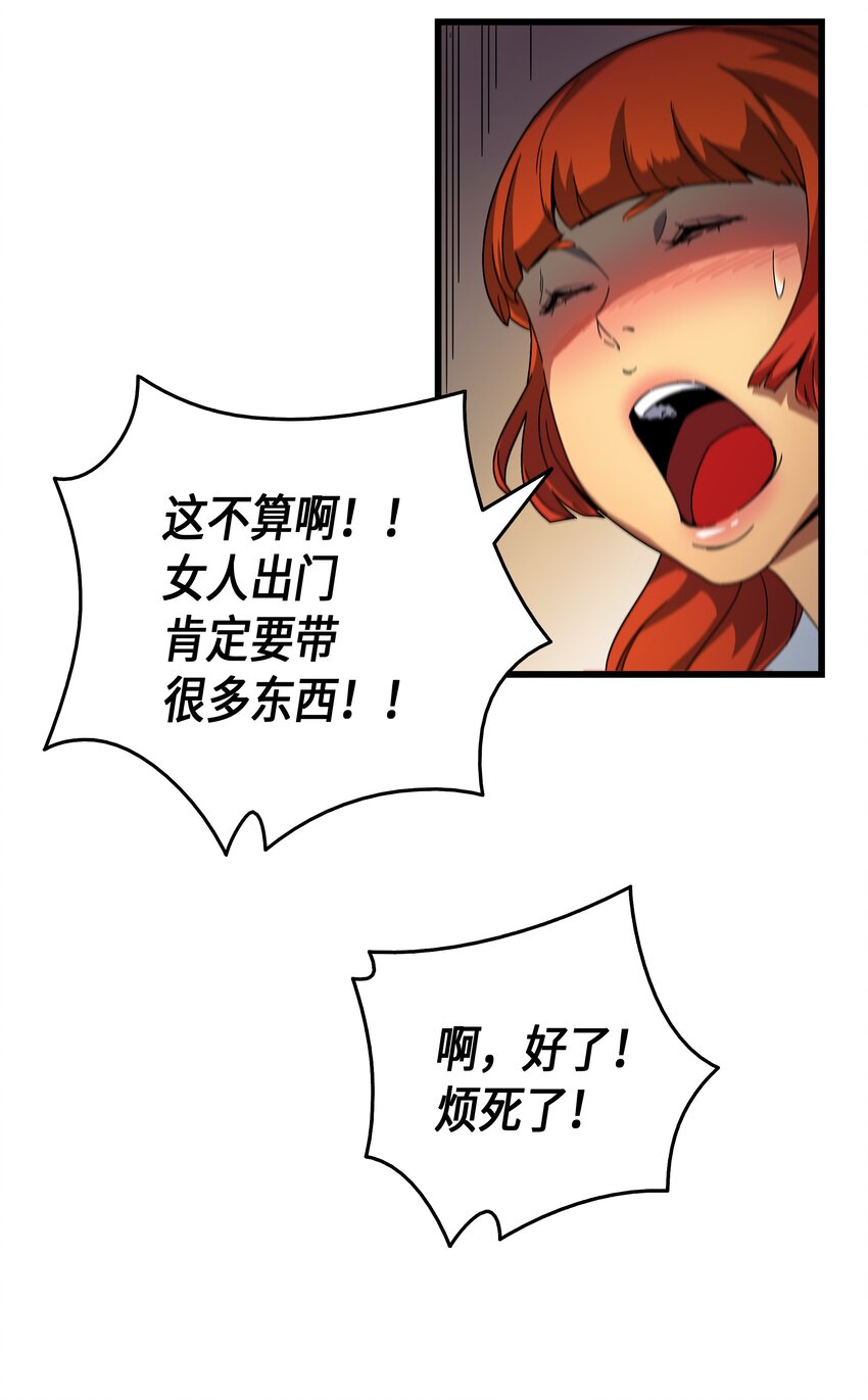 异世界的大魔导师漫画,011 去修行2图