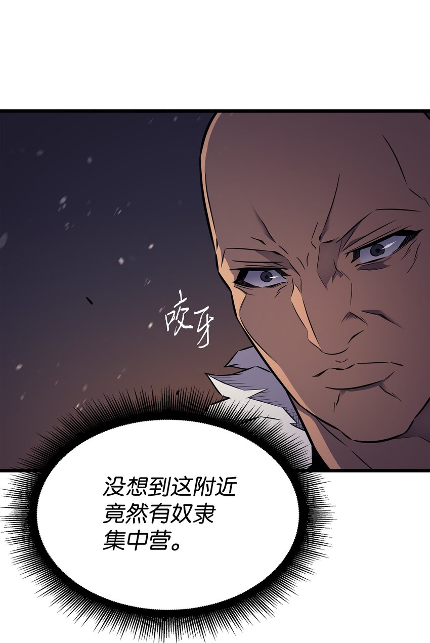 4000年后重生异世界的大魔导师漫画,98 尊者2图