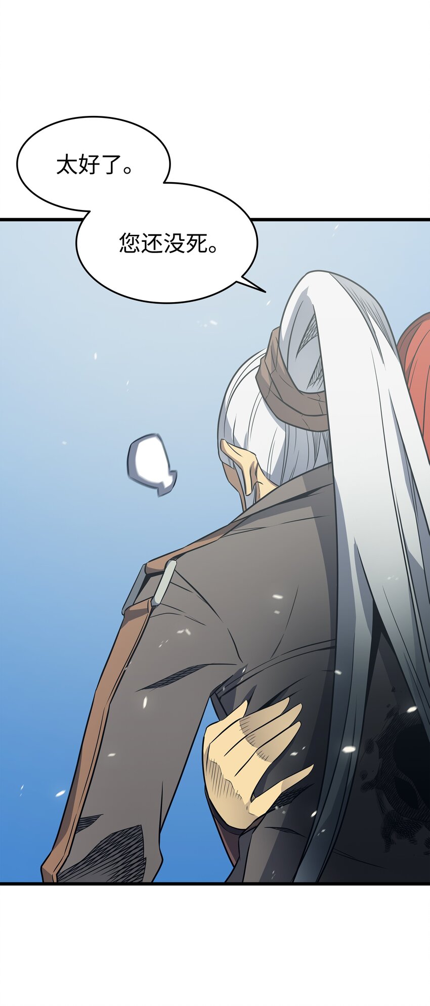 重生异世界的大魔导师免费漫画,124 10星2图