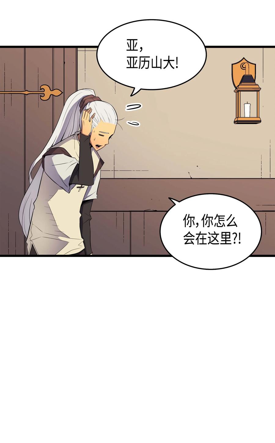 4000年后重生异世界的大魔导师漫画,61 圆桌会会长2图