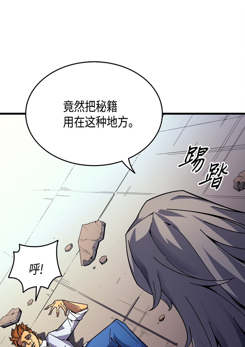重生异世界的大魔导师免费漫画,008 特劳曼的邀请2图