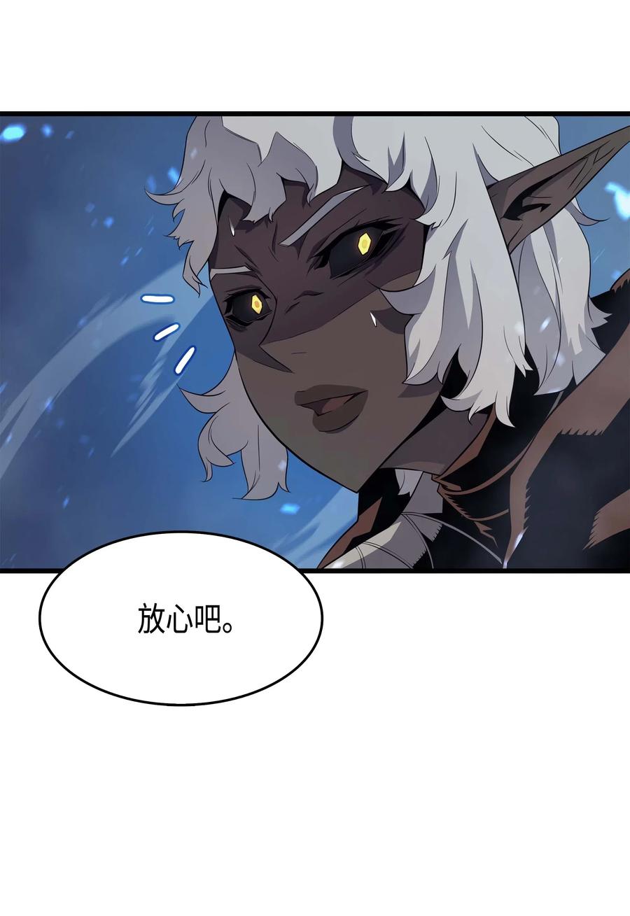 重生异世界的大魔导师免费漫画,57 作战计划2图