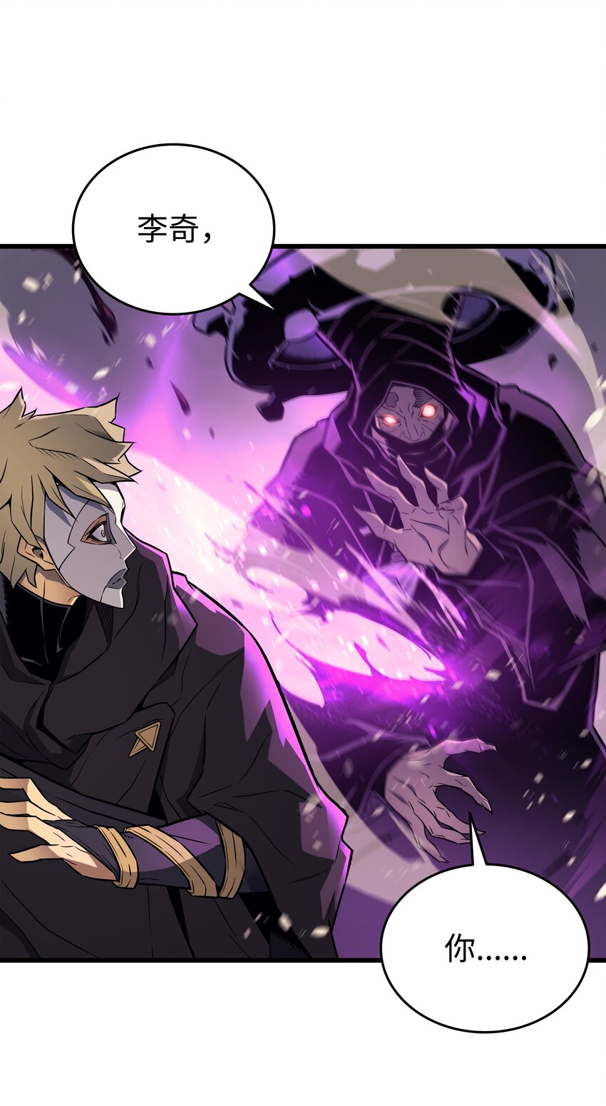 重生异世界的大魔导师免费漫画,102 信念1图