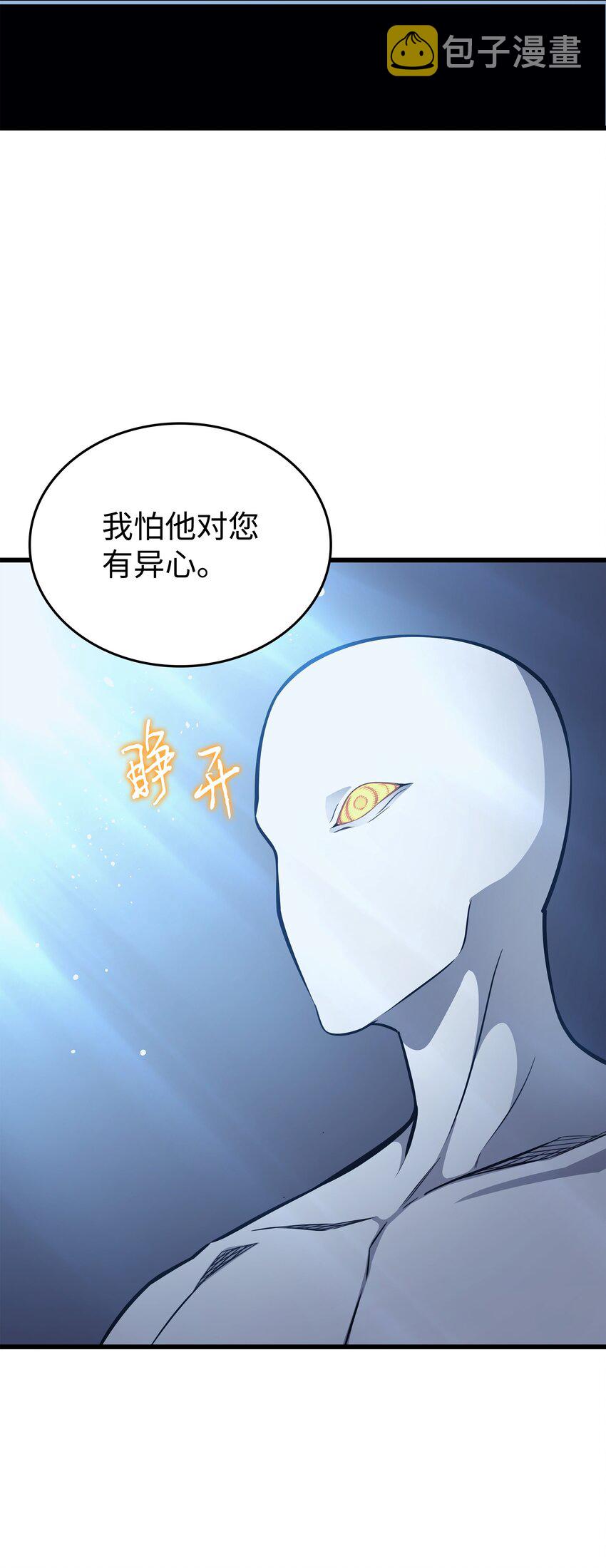 重生在异世界的大魔导师漫画,145 道高一丈2图