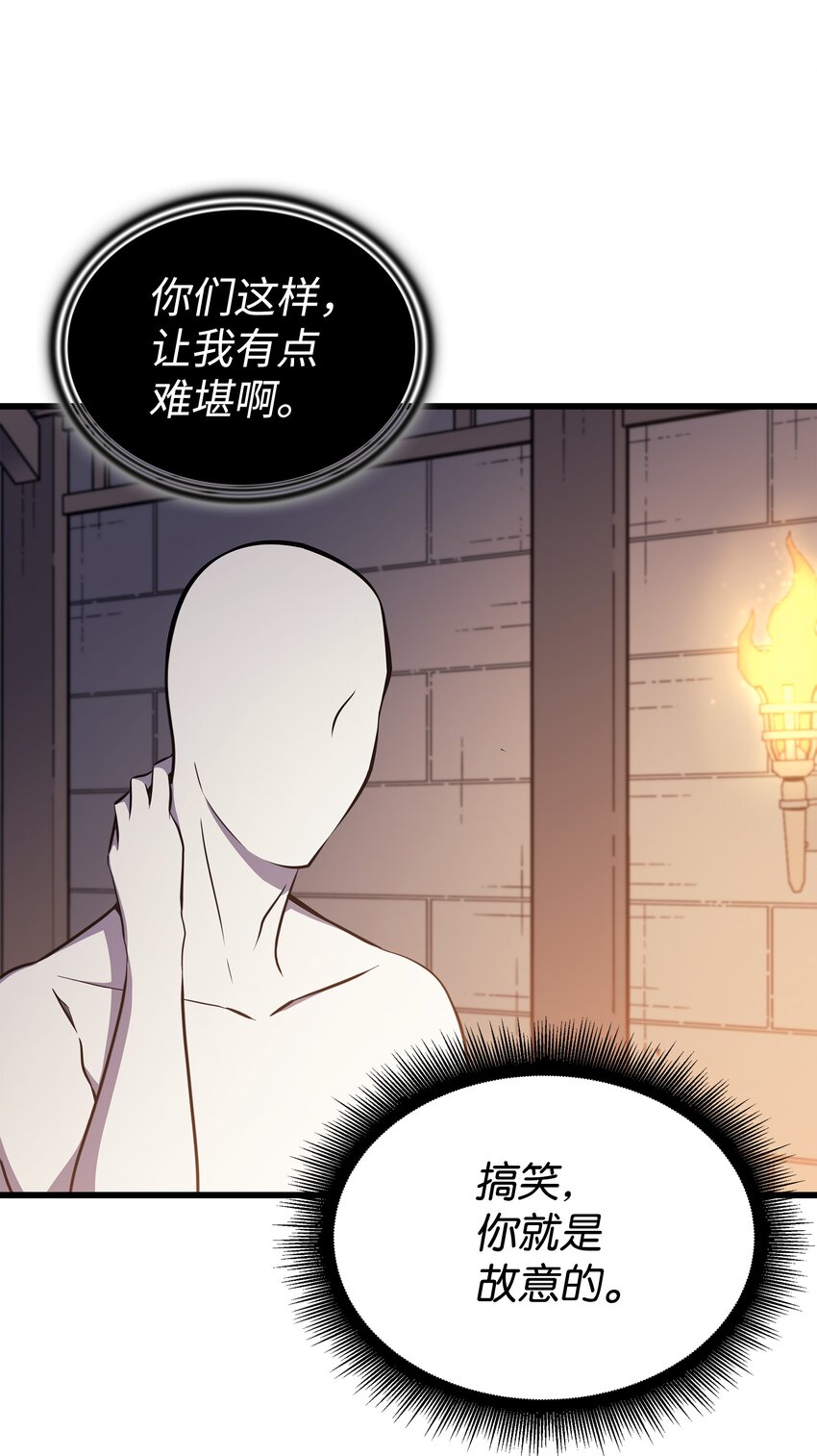 重生异世界的大魔导师番剧漫画,100 质问2图