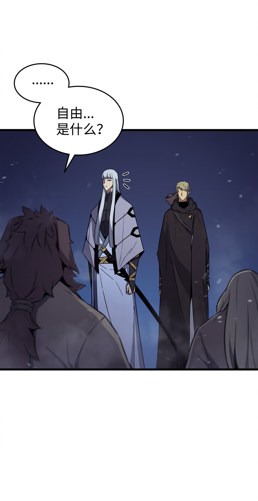 异世界的大魔导师漫画,97 何为自由2图