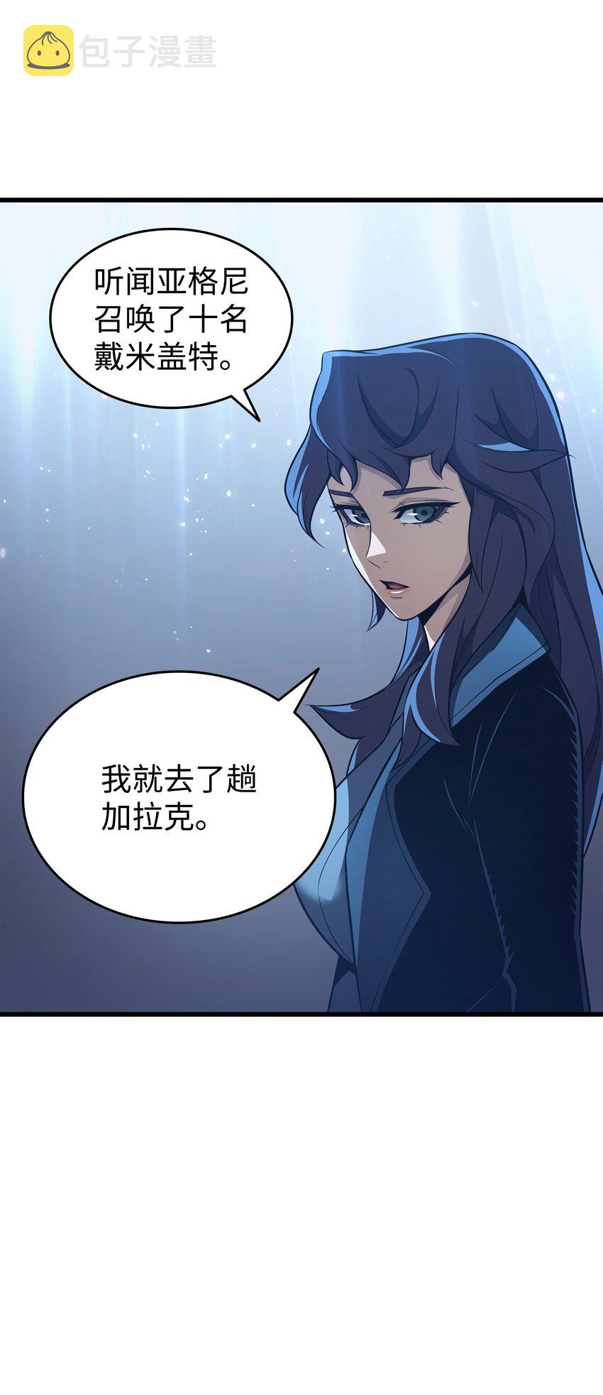 重生在异世界的大魔导师漫画,145 道高一丈2图